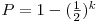  P = 1 - (\frac{1}{2})^k 
