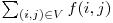 \sum_{(i,j) \in V}^{} f(i,j)