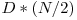 D * (N/2)