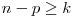 n-p \geq k