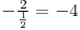 -\frac{2}{\frac{1}{2}}=-4