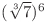  (\sqrt[3]{7})^6 