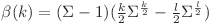  \beta(k) = (\Sigma - 1)(\frac{k}{2} \Sigma^{\frac{k}{2}} - \frac{l}{2} \Sigma^{\frac{l}{2}}) 