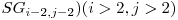 SG_{i-2,j-2}) (i > 2 , j > 2)