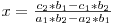 x = \frac{c_2 * b_1 - c_1 * b_2}{a_1 * b_2 - a_2 * b_1}