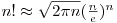 n! \approx \sqrt{2 \pi n} (\frac n e) ^n