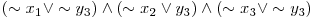  (\sim x_{1} \vee \sim y_{3}) \wedge (\sim x_{2} \vee y_{3}) \wedge (\sim x_{3} \vee \sim y_{3}) 