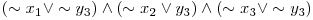  (\sim x_{1} \vee \sim y_{3}) \wedge (\sim x_{2} \vee y_{3}) \wedge (\sim x_{3} \vee \sim y_{3}) 