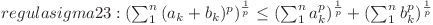  regula sigma 23: (\sum^{n}_{1}{(a_k + b_k) ^ p})^{\frac{1}{p}} \leq (\sum^{n}_{1}{a_k^p}) ^{\frac{1}{p}} + (\sum^{n}_{1}{b_k^p}) ^{\frac{1}{p}} 