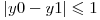 \left | y0 - y1 \right | \leqslant 1 