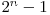 2^{n} - 1